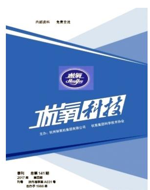 杭氧科技