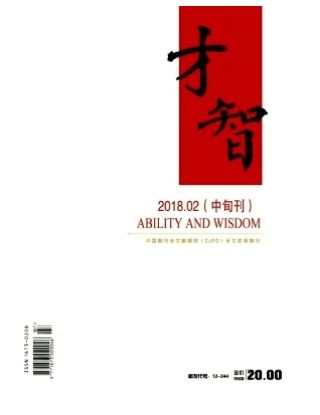 才智