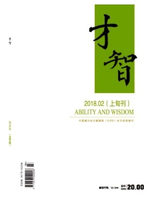 才智