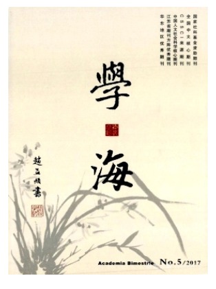 学海