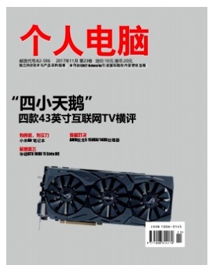 个人电脑