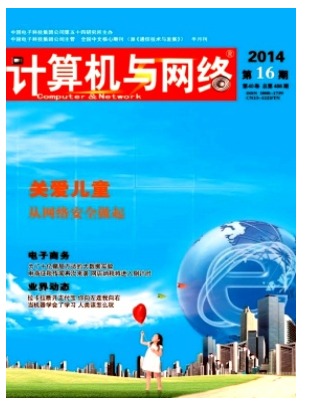 计算机与网络