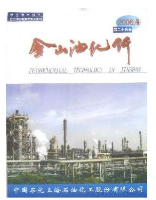 金山油化纤