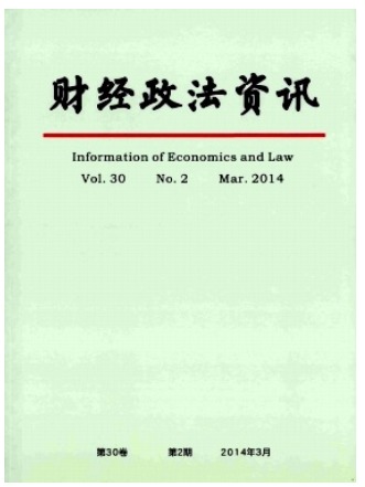 财经政法资讯