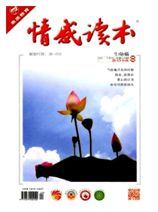 情感读本
