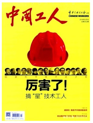中国工人