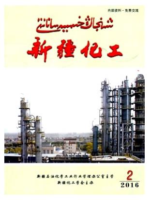 新疆化工