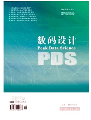 数码设计