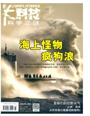 大科技
