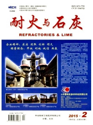 耐火与石灰