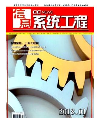 信息系统工程