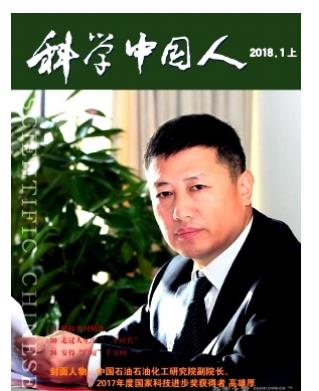 科学中国人