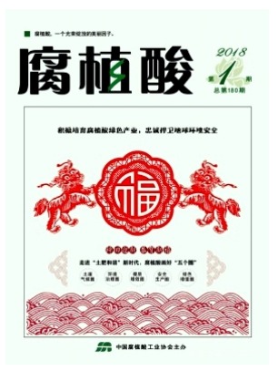腐植酸