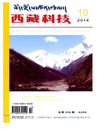 西藏科技