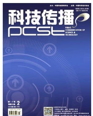 科技传播
