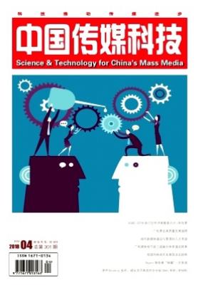 中国传媒科技