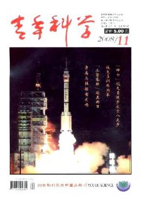 青年科学