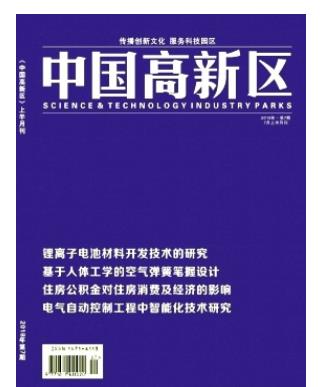 中国高新区