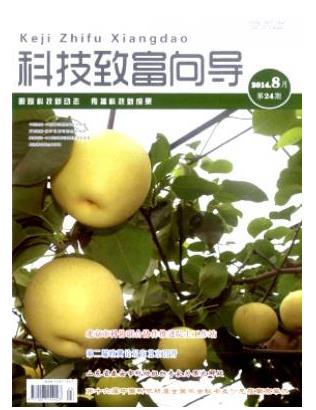 科技致富向导