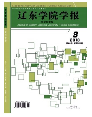 辽东学院学报