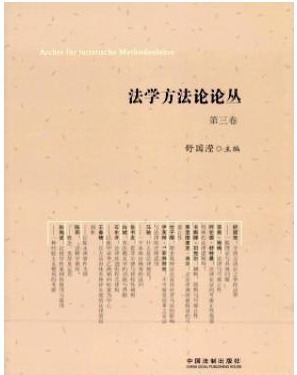 法理