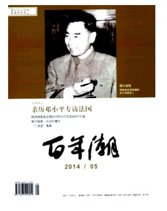 百年潮