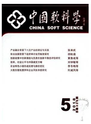 中国软科学