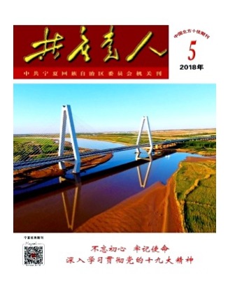 共产党人
