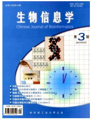生物信息学