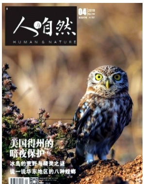 人与自然