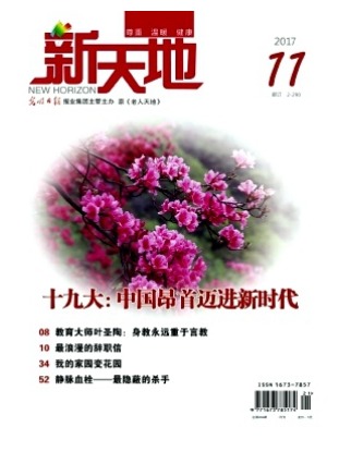 新天地