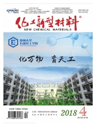 化工新型材料