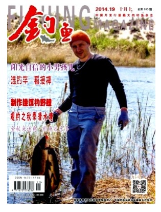 钓鱼