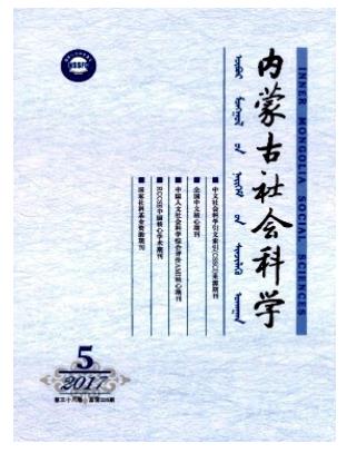 科学经济社会
