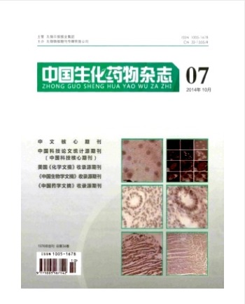 中国生化药物