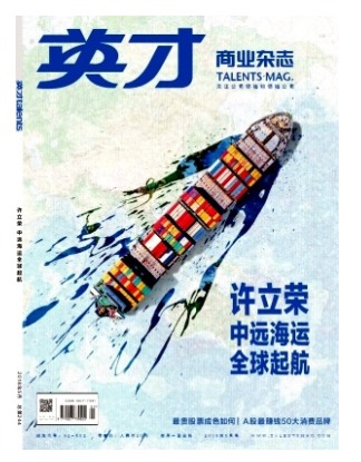 英才