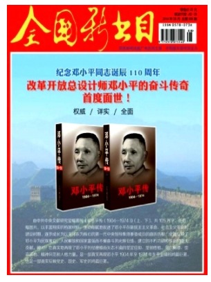 全国新书目