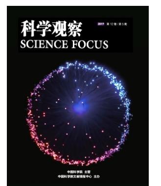 科学观察