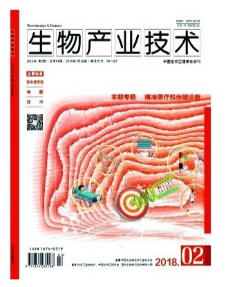 生物产业技术