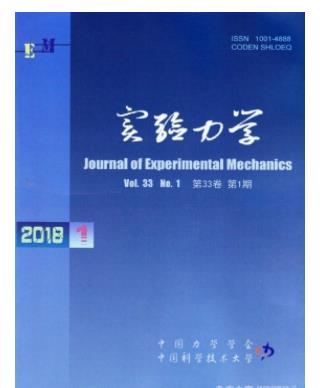 实验力学