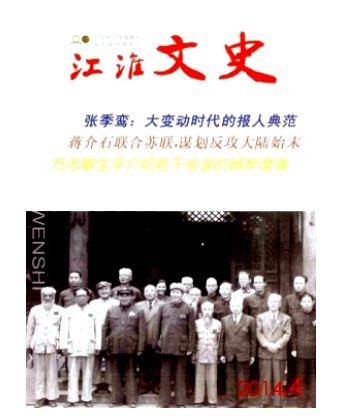 江淮文史