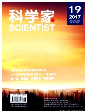 科学家