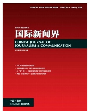国际新闻界