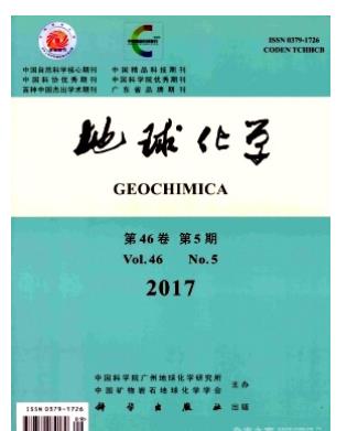 地球化学