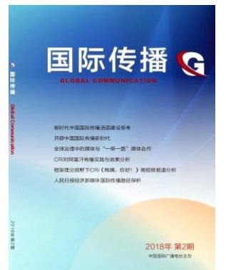 国际传播
