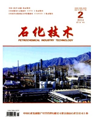 石化技术