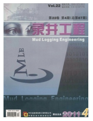 录井工程