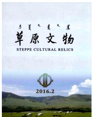 草原文物
