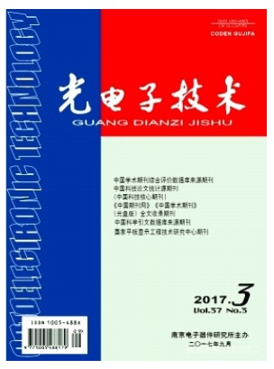 光电子技术