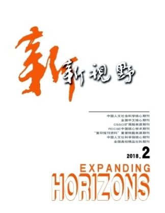 新视野
